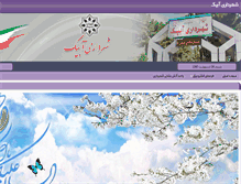 Tablet Screenshot of cityab1.ir